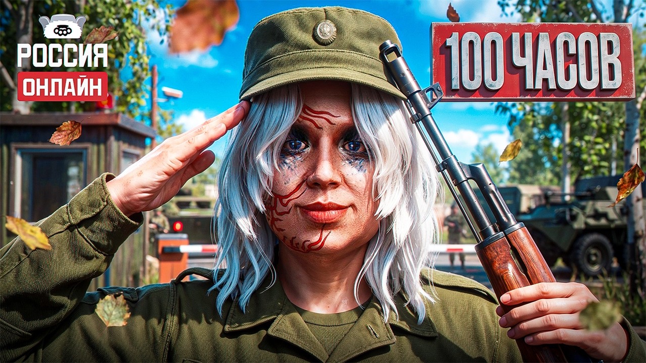 100 ЧАСОВ В АРМИИ на РОССИЯ ОНЛАЙН &mdash; ЕСТЬ ПРОГРЕСС (2 серия)