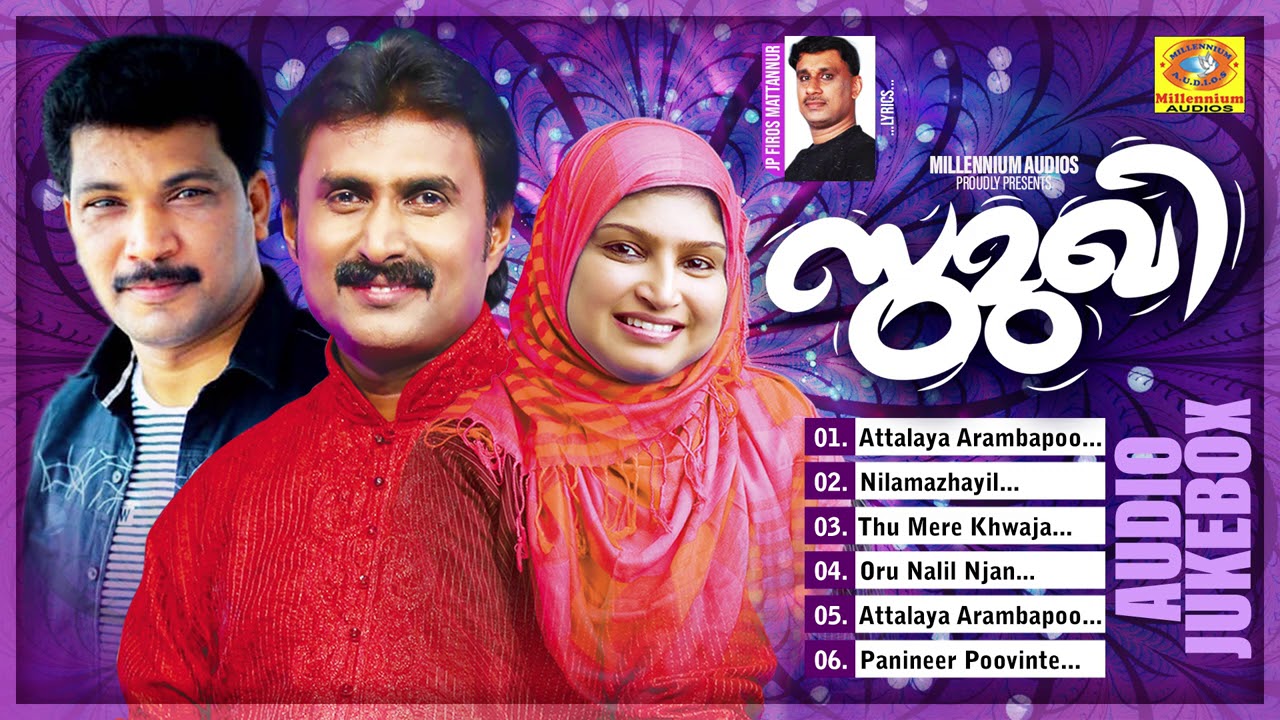#Sumukhi | Mappila Album Audio Jukebox | Kannur Shareef | Rahana | Adil Athu |Jp Firos Mattannur