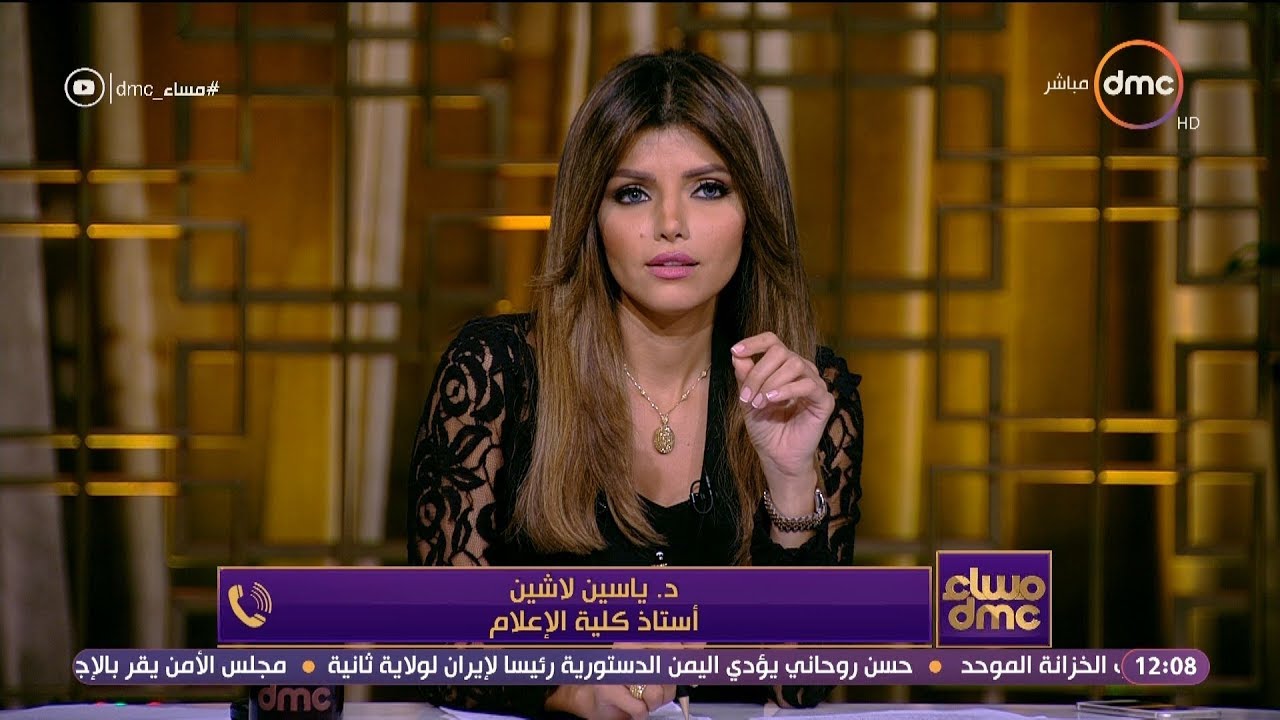 مساء dmc - د/ ياسين لاشين : التسجيل المسرب على صفحات التواصل الإجتماعي مفبرك وليس لي علاقة به