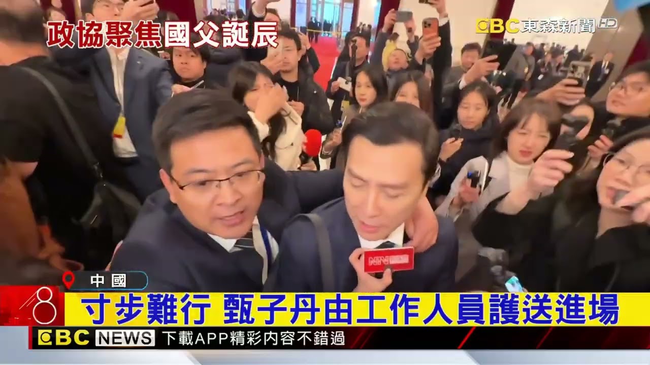 中國「兩會」政協開幕 王滬寧涉台言論淡化@newsebc