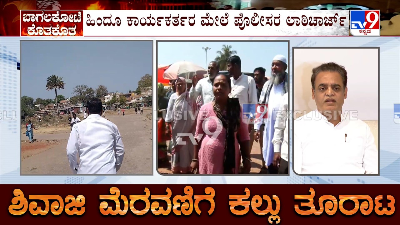 Stone Pelting During Shivaji Procession: Ashwath Narayan And Pramod Muthalik Reacts To Situation