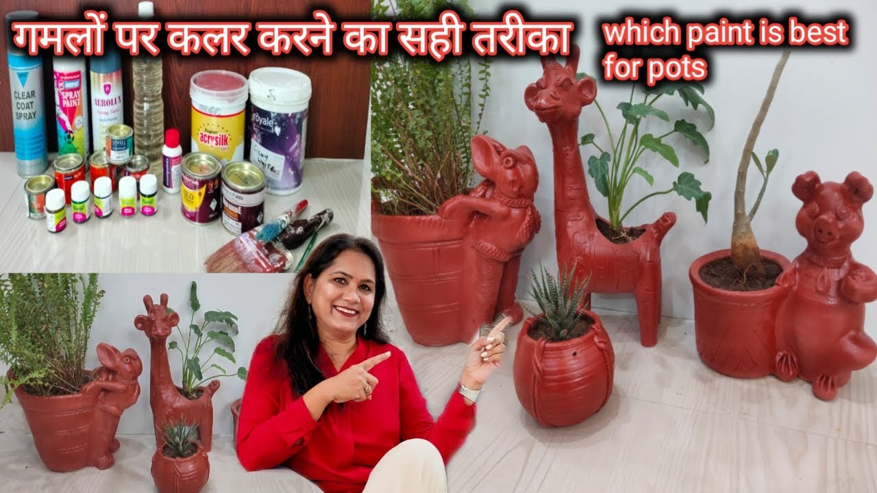 किस गमले पर कौन सा पेंट करें | गमलों पर कौनसा कलर करें | how to paint pot | mitti ke gamlo par color