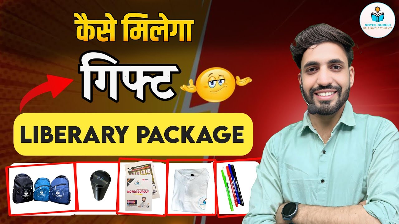 कैसे मिलेगा आपका GIFT? 🎁 1000 रुपये का धमाकेदार GIVEAWAY TO EVERY STUDENT! 💸🔥