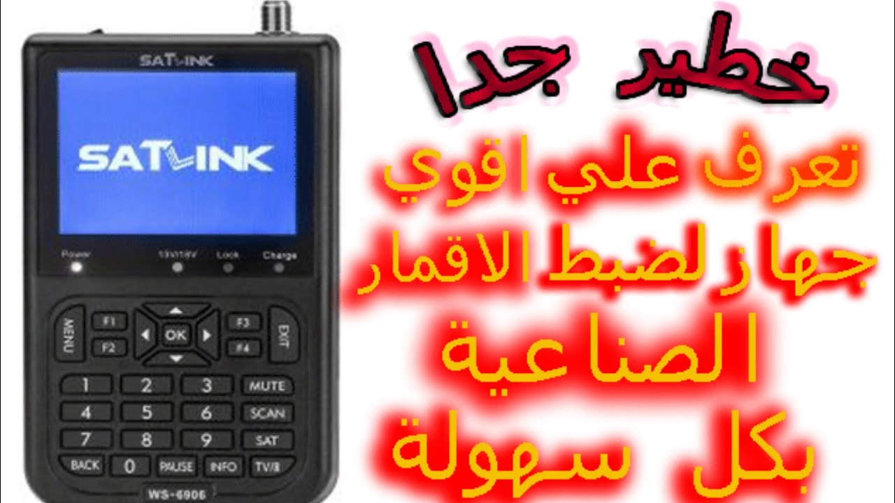 ارخص جهاز استقبال اشارة الدش 2021