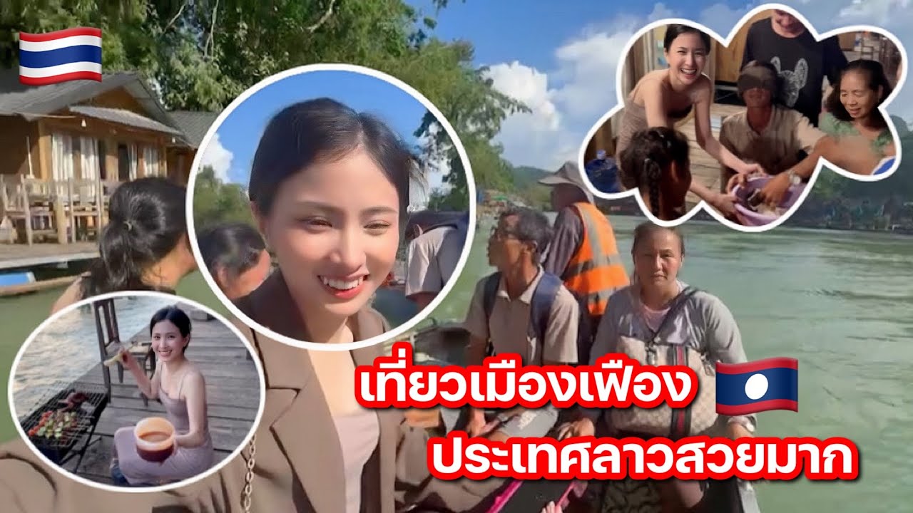 พาครอบครัวไปเที่ยวเมืองเฟือง ครั้งแลก/ เล่นเกมแจกติ๊บมีความสุขมากเลย