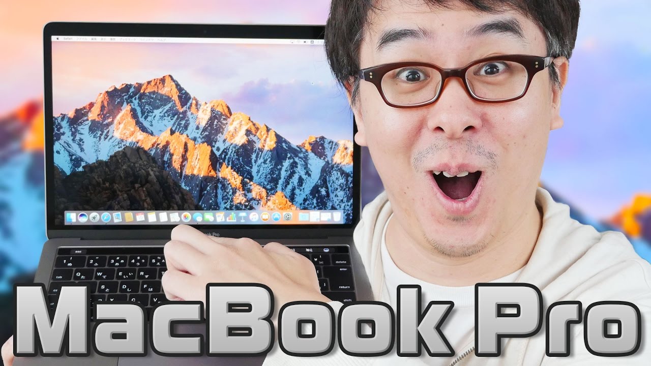 新機能のTouch Barがスゴい！！！Macbook Pro Late 2016がやってきた！