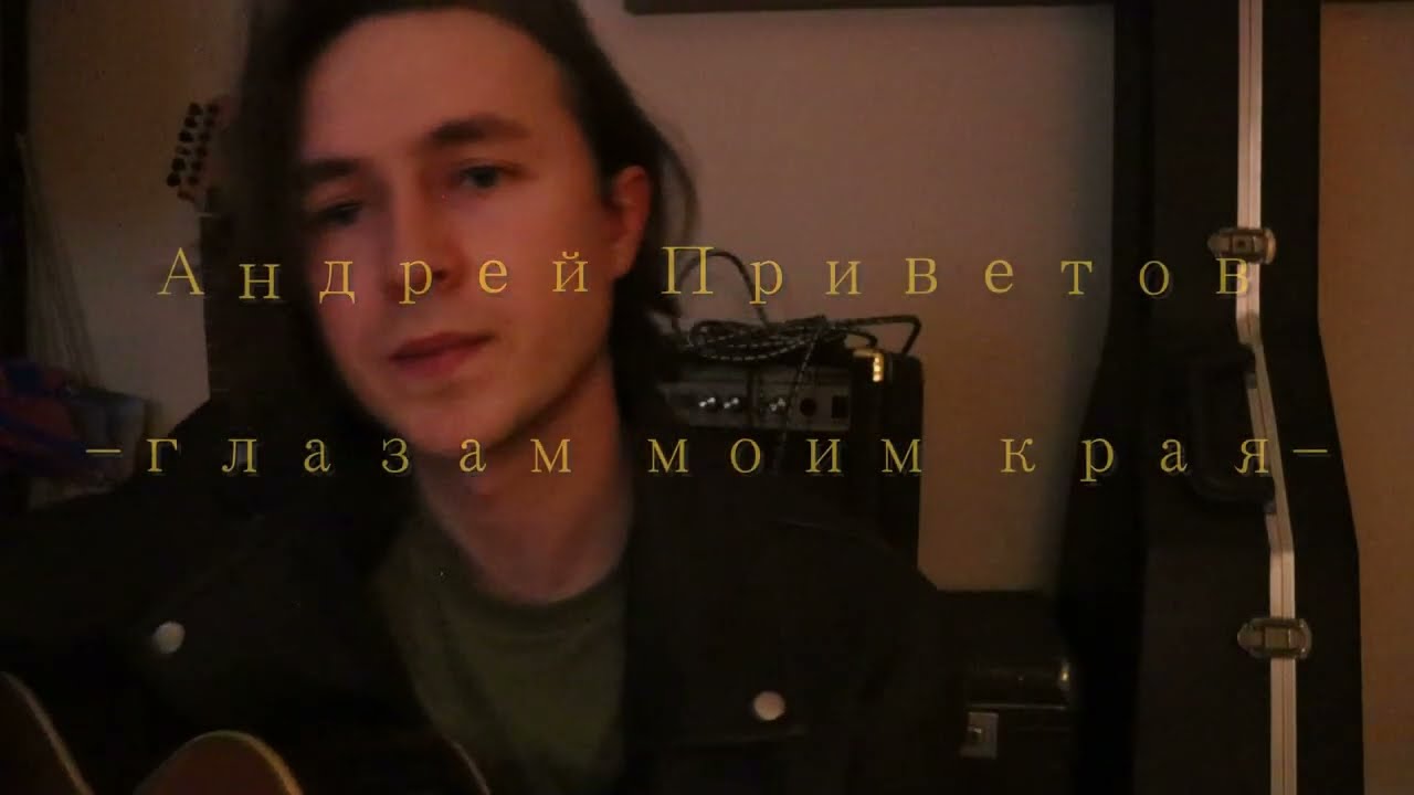 что мне спеть такого, чтобы ты услышал,  интернет?