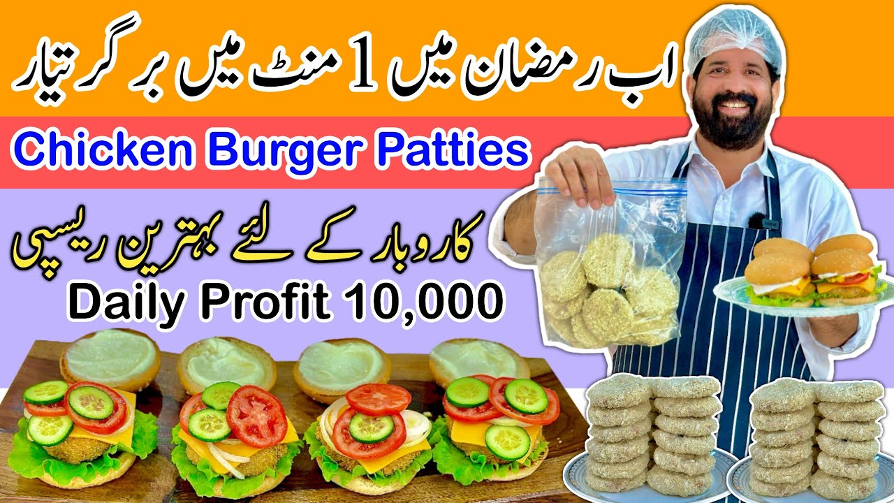 100% Homemade Frozen Chicken Patties - juicy Patty Burger Recipe - Store For 3 Months- BaBa Food RRC