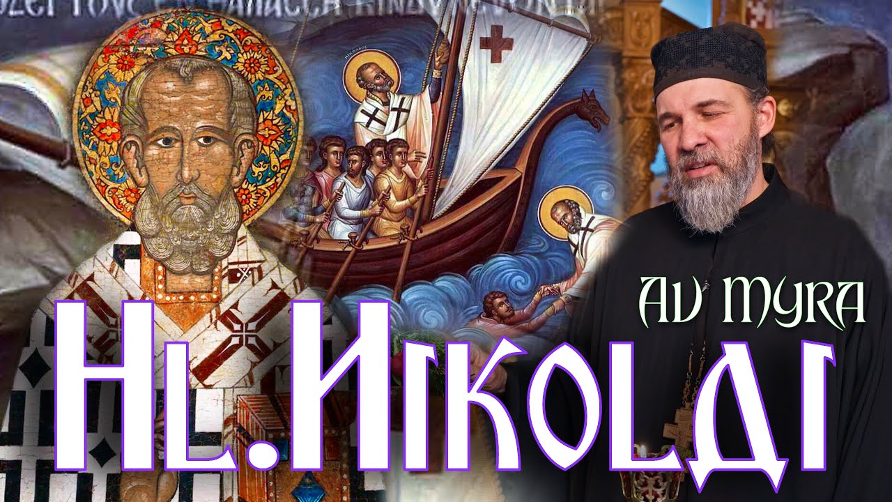  Hl  Nikolai av Myra