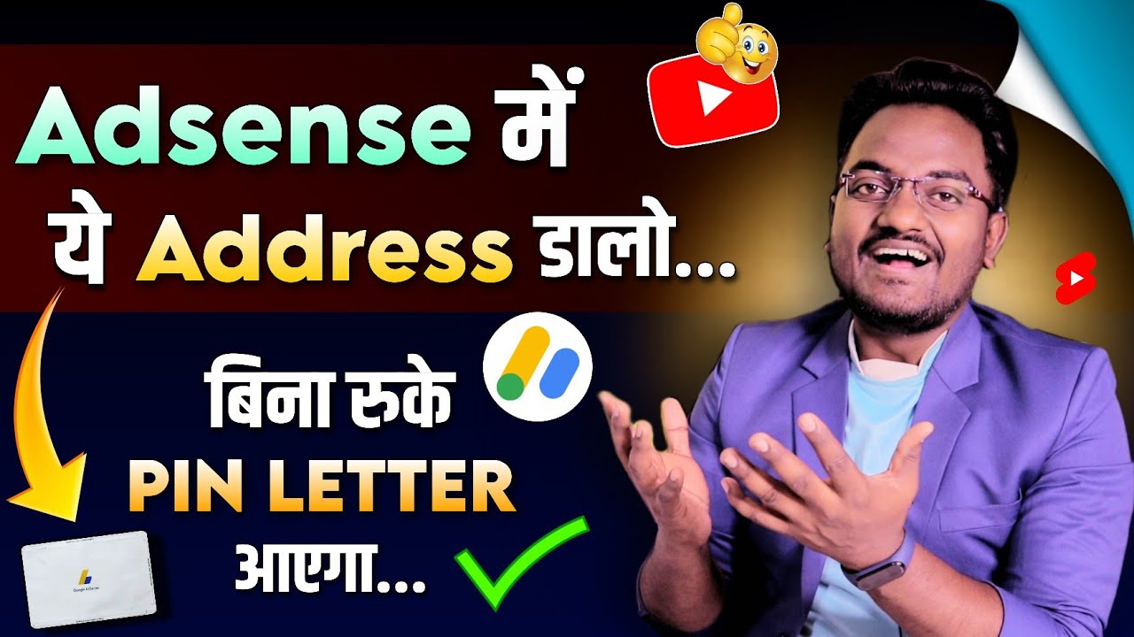 Google Adsense Address Kya Dale 2023 | Right Address for Adsense  | Adsense Pin Letter Not Received