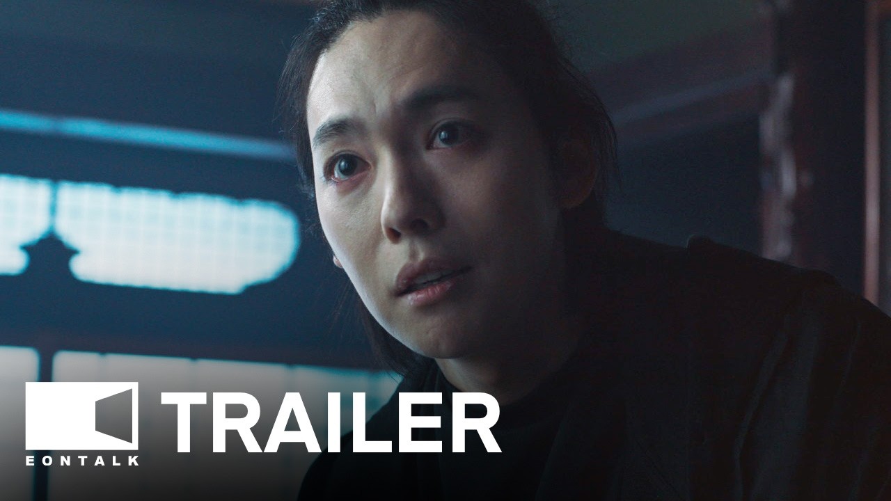 Commission (2025) 커미션 Movie Trailer | EONTALK