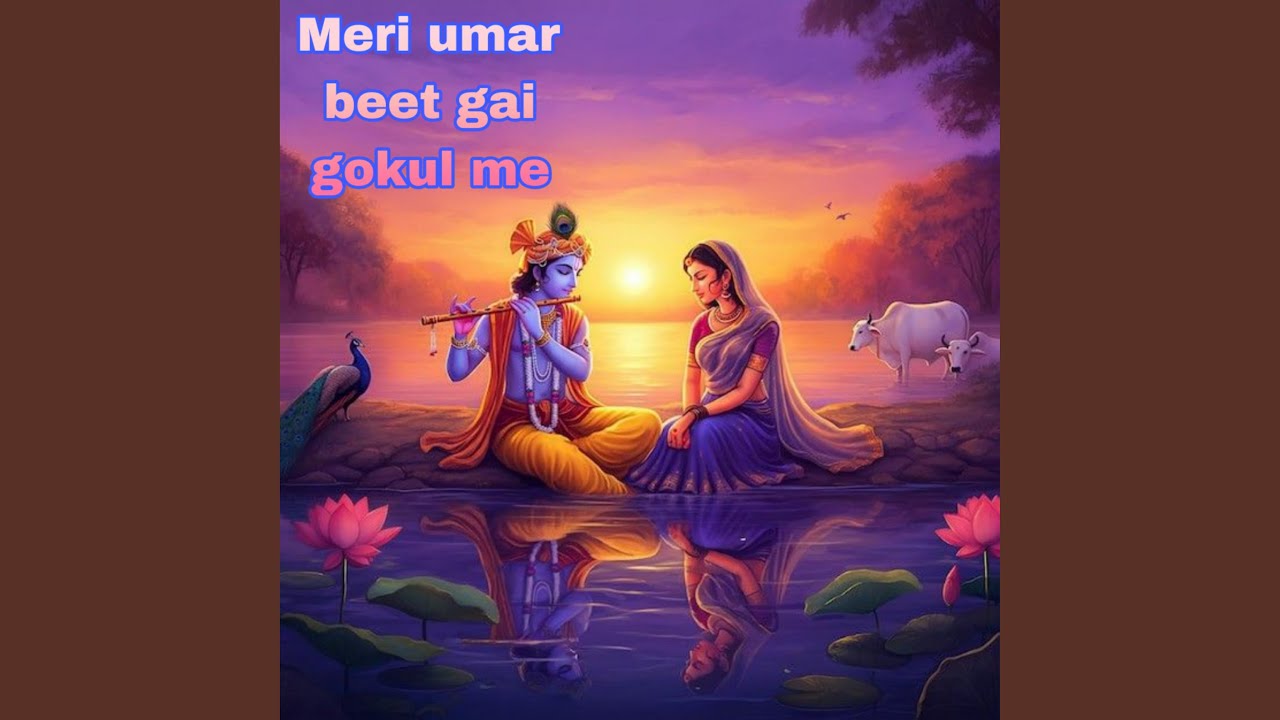 Meri umar beet gai gokul me
