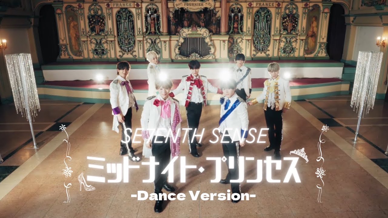 【Performance Video】「ミッドナイト・プリンセス」（Dance ver.）/ SE7ENTH SENSE
