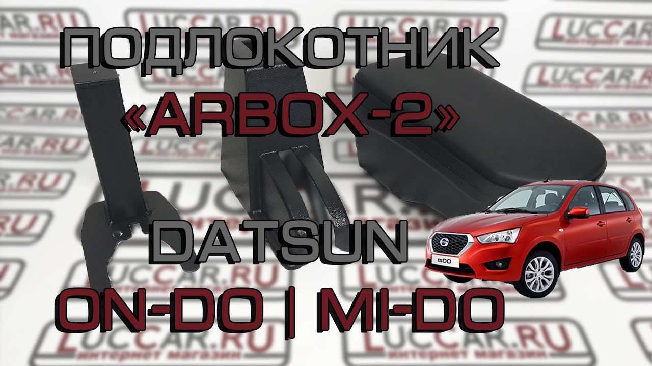 Подлокотник 