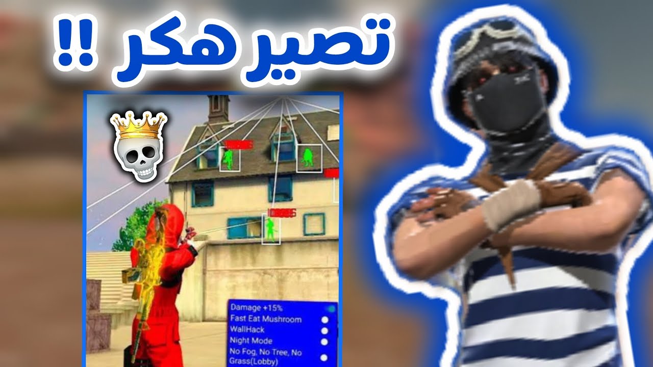 لو تستعمل هذه الاعدادت تصير تكشف الأماكن زي الهكر 😶‍🌫️👾