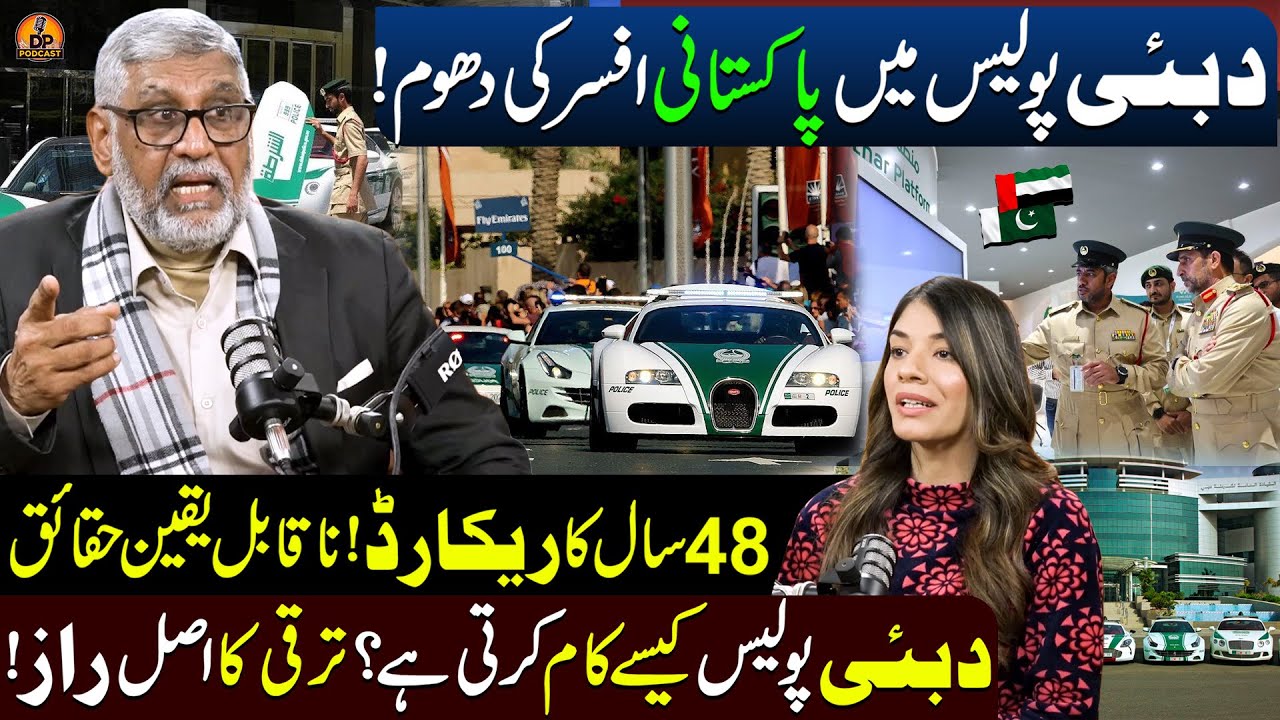 Pakistani Men in Dubai Police | 48 Years Record | Podcast with Siraj-ud-Din (Dubai Police)