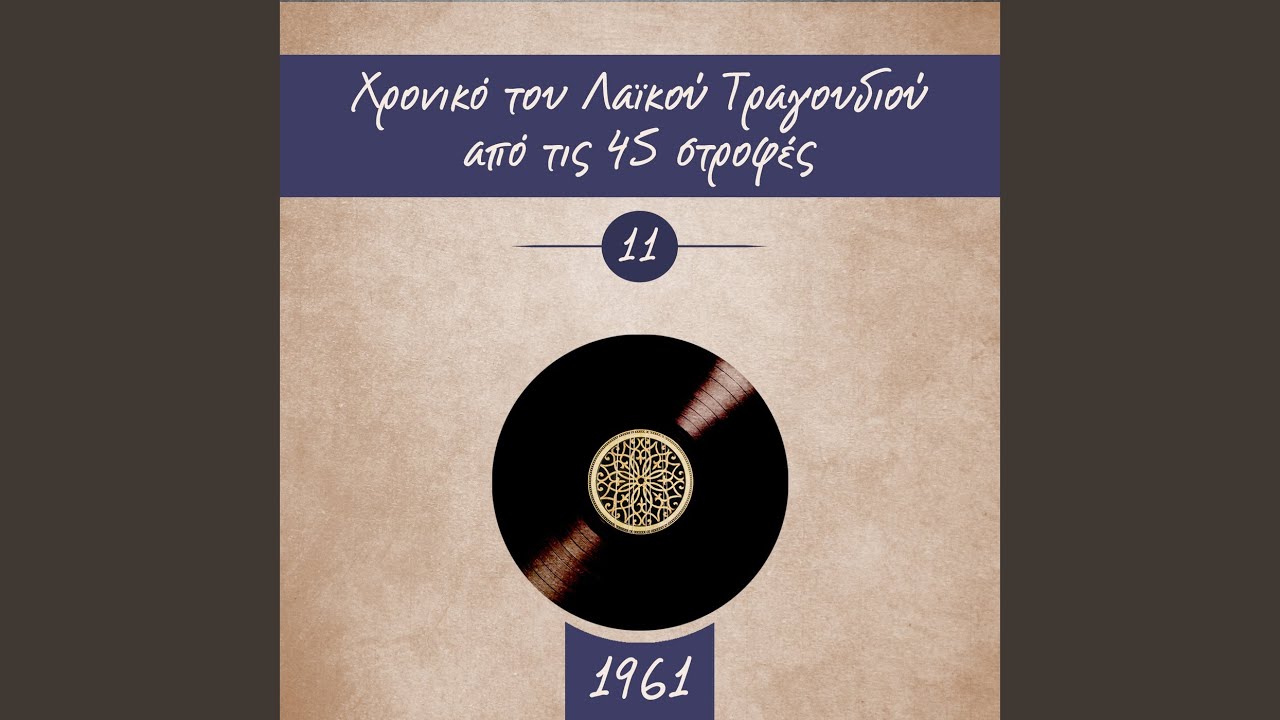 Στάλα στάλα το φαρμάκι