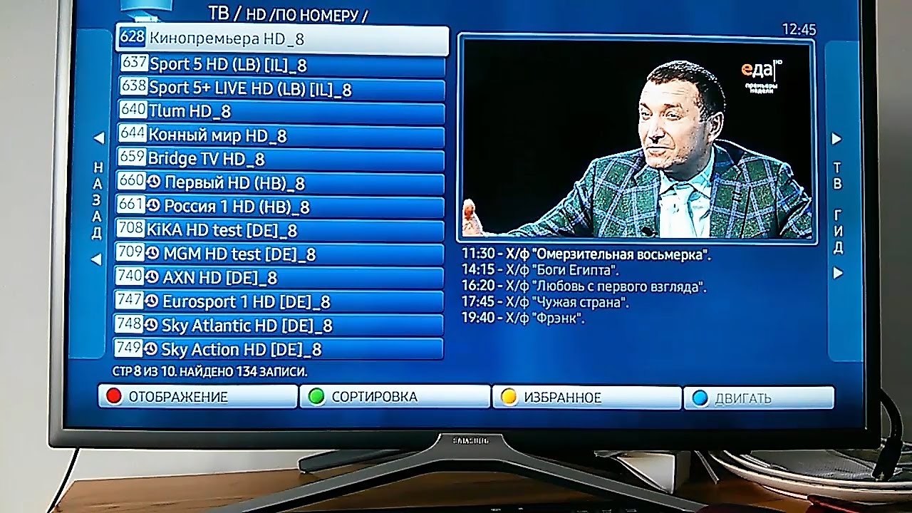 Тысячи IPTV на SmartTV Samsung в одном виджите или Для чего нам Smart STB