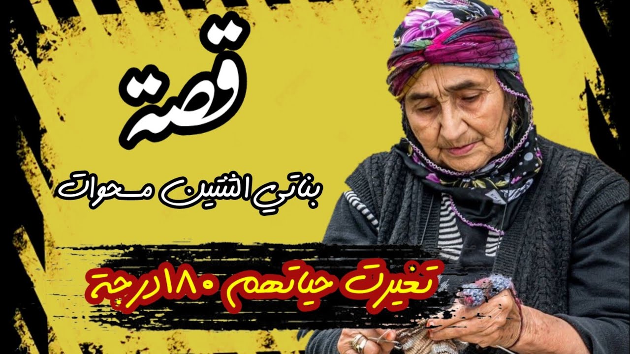 قصة-رددت هذا الذكر المعجزة عثرنا على السحر بعد من المعاناة/تجربتي مع سورةالبقرة/قصة واقعية