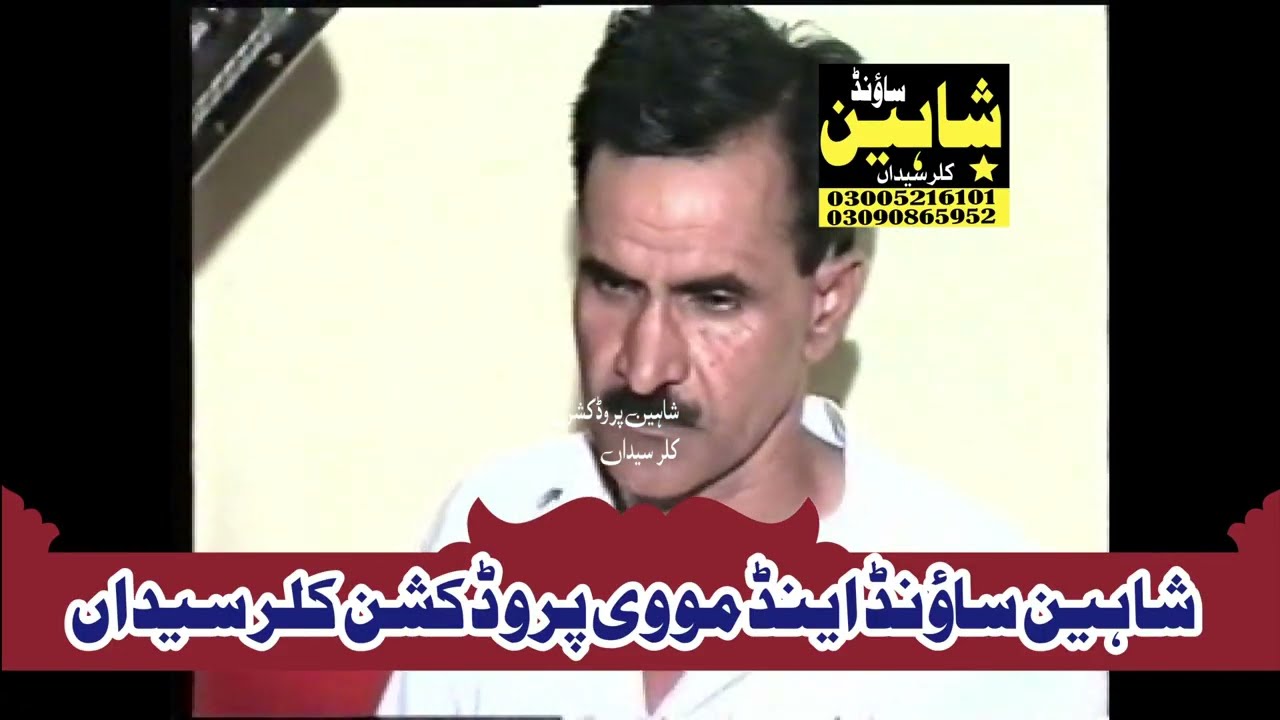 Raja Abid Zameer VS Sufi Arif