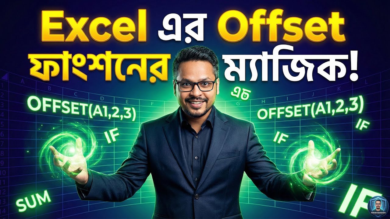 MS Excel Offset Function Magic! MS Excel Basic to Advanced