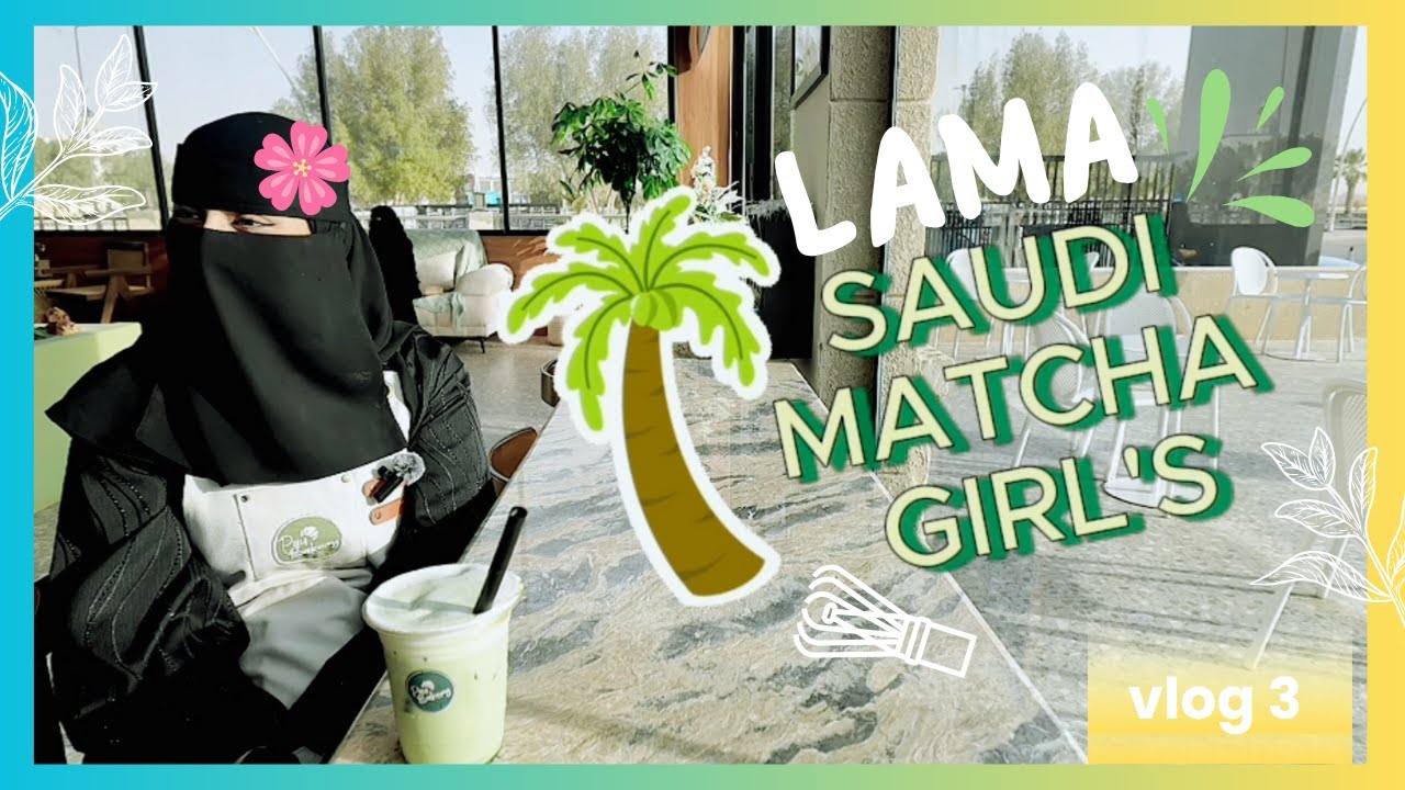فلوق 03: أول مرة أجرب الماتشا مع صانعتها! تجربة مكان يفتح النفس🤩🍃💚