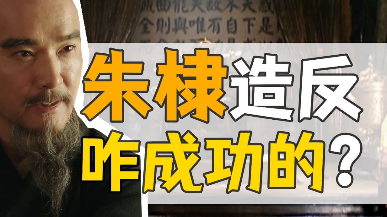 少師&middot;姚廣孝：江南大和尚，竟成&ldquo;黑衣宰相&rdquo;？【大明風華】