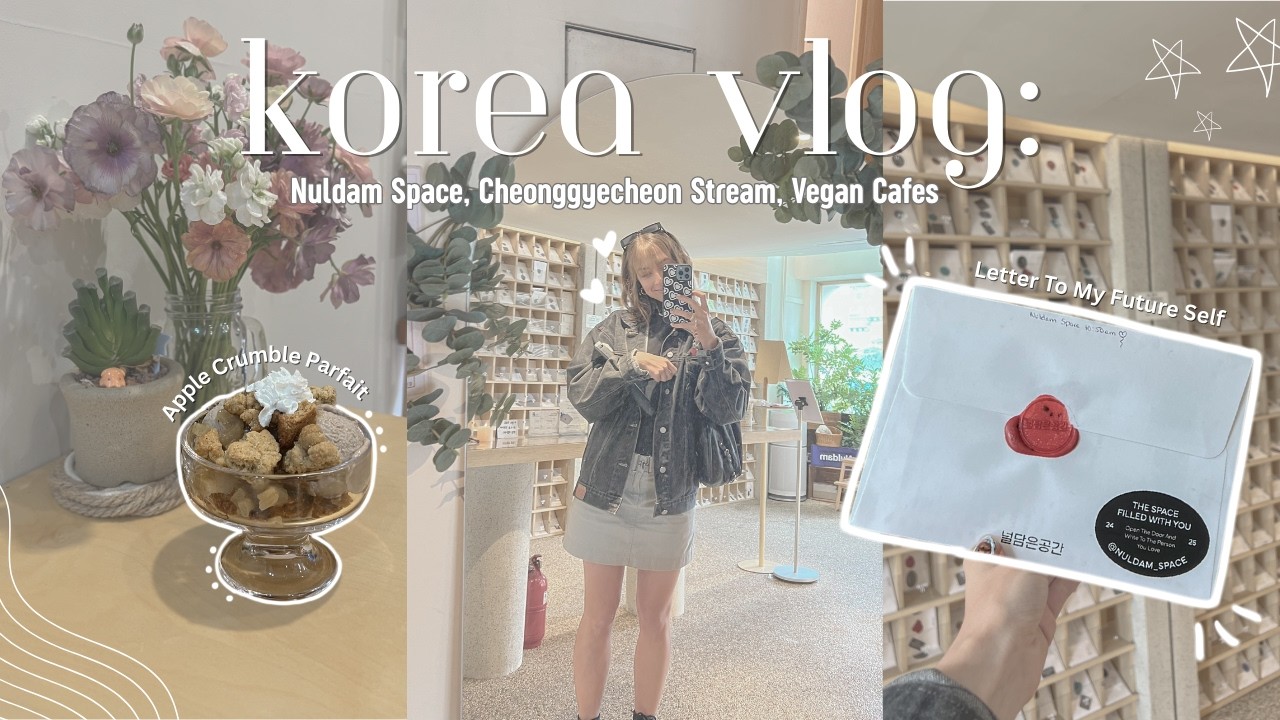 Корейский влог №9: Nuldam Space 💌, Cheonggyecheon Stream, веганские кафе ☕️ и т. д.