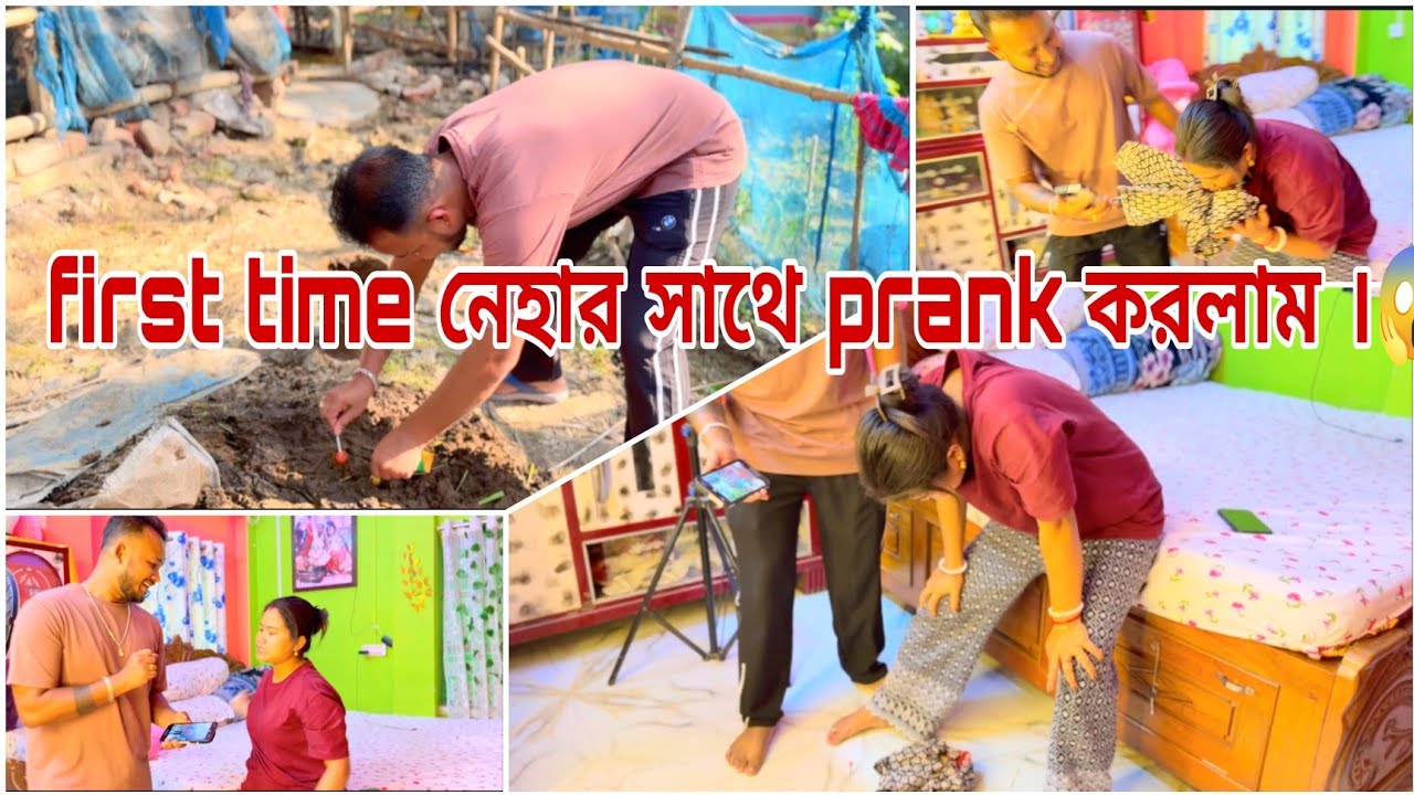 তোমাদের request এ prank করতে গিয়ে নেহা এতো রেগে গেলো😭 