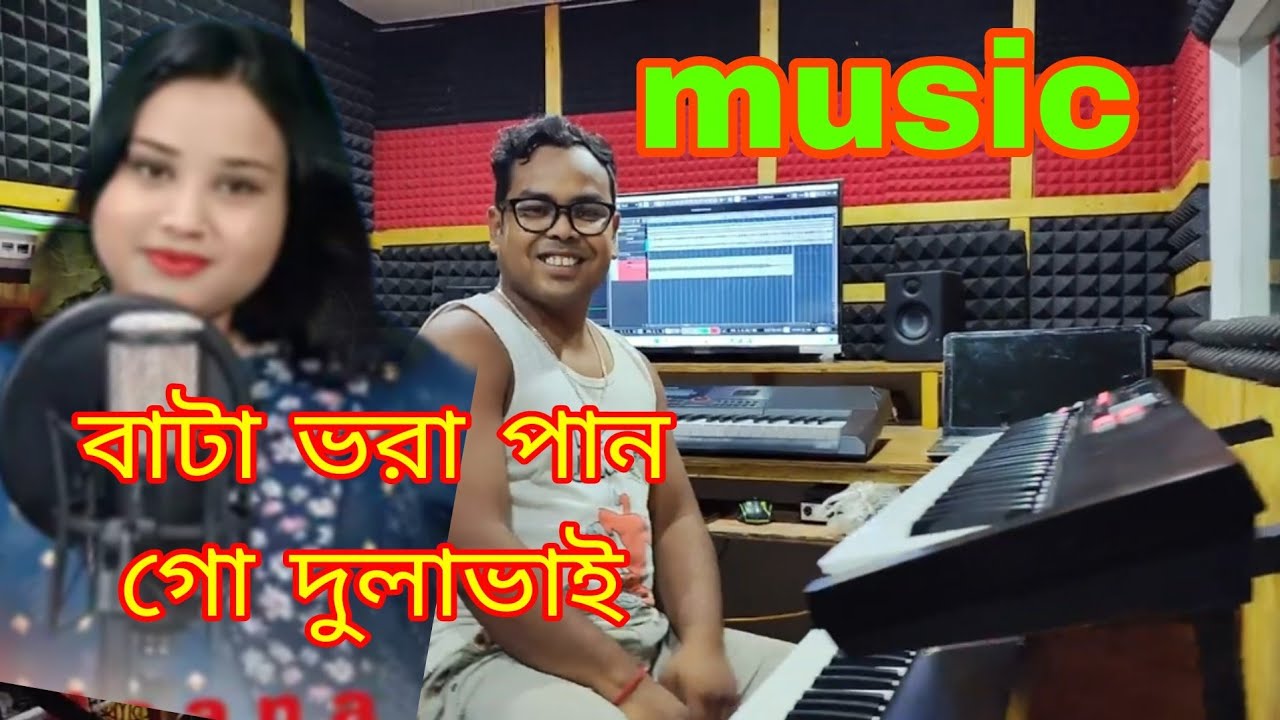 Bata bhora pan / instruments music by SHIPUL BARMAN