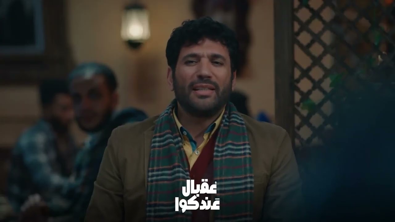 خليها سر مابينا ها ما تقولش لحد 😂 - عقبال عندكوا