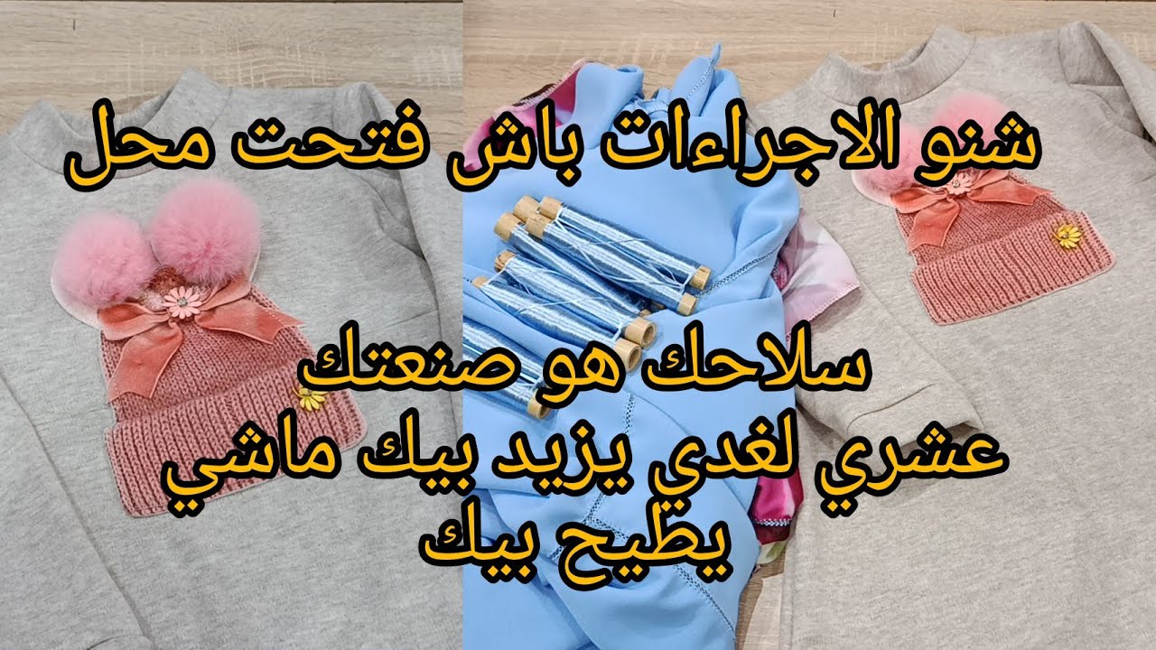 سلاحك هو صنعتك وها هما ناس لخصك تعاشري والناس لتزولي مطرقك