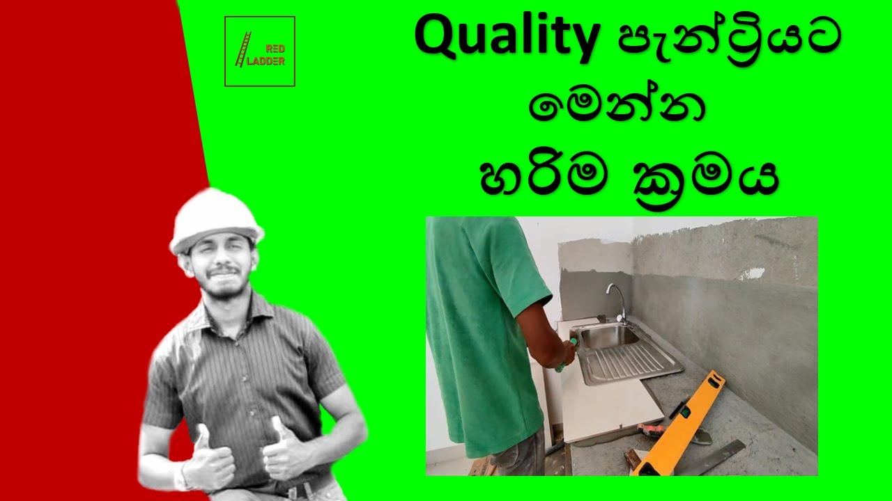 පැන්ට්‍රිය සියලු රහස් සමග තිතටම හදමු Pantry finishing with sink fixing මුලසිට අගටම!