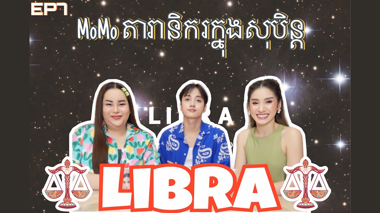 Ep7 momo តារានិករក្នុងសុបិន្ត♎️