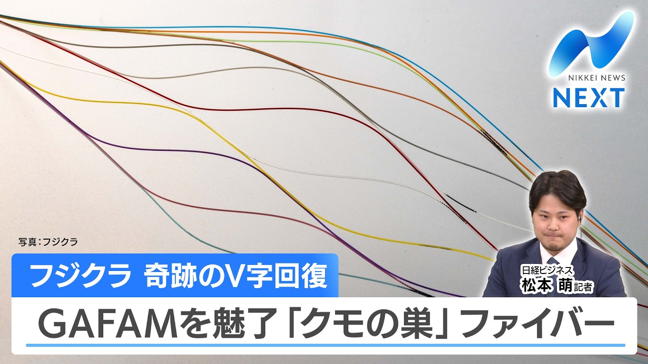ホルムズ海峡封鎖で原油先物が急騰 家計負担どこまで…日本への影響を試算【NIKKEI NEWS NEXT】