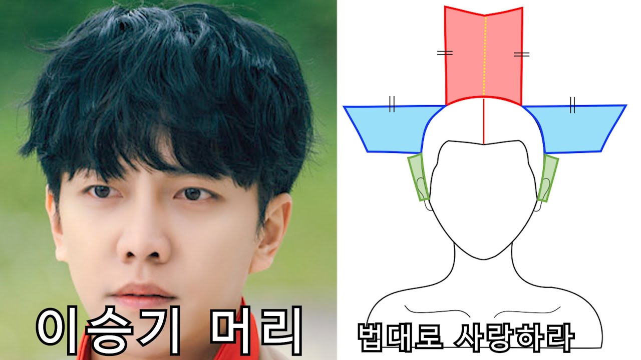 이승기머리 입니다 /법대로 사랑하라/이승기/이승기펌/남자머리/Korean cut/hair style/hair style/how to cut quick