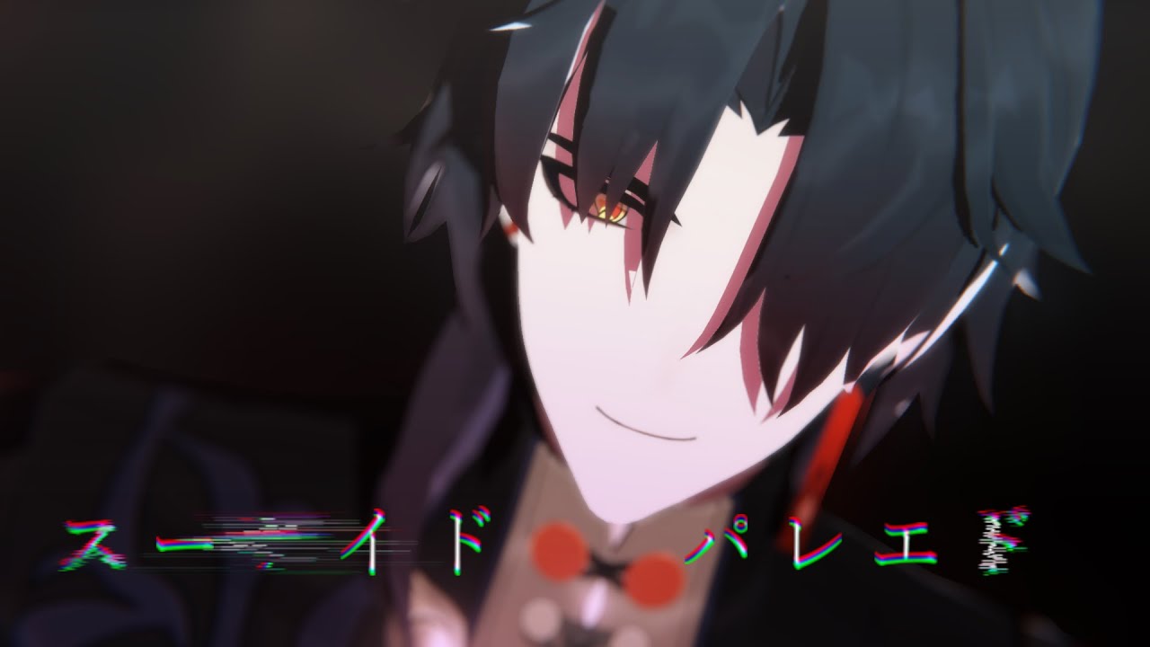 【刃/丹恒】スーサイドパレヱド 【崩壊:スターレイルMMD/Honkai:StarRail】