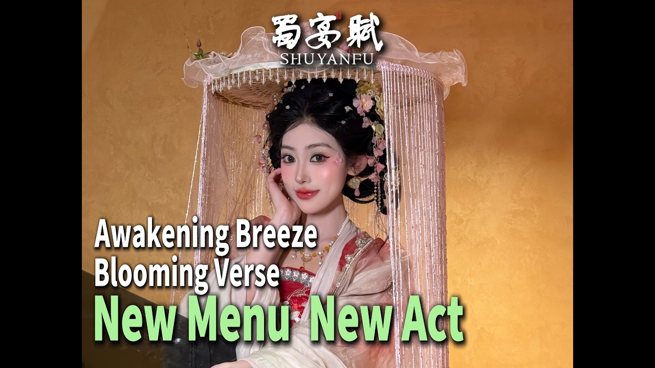 SHUYANFU · Shanghai | Spring Banquet Has Begun