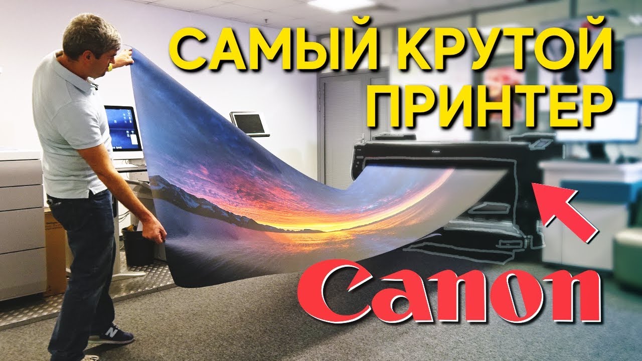 Обзор самого навороченного принтера Canon