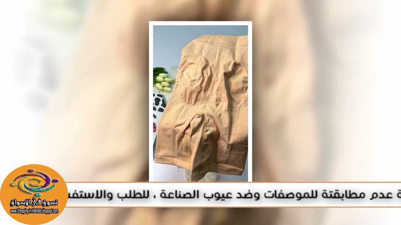 شورت كورسية ميجا حريمى