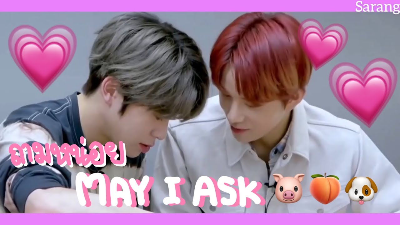 ถามหน่อย (May I Ask) #JAEJUNG #JAEWOO