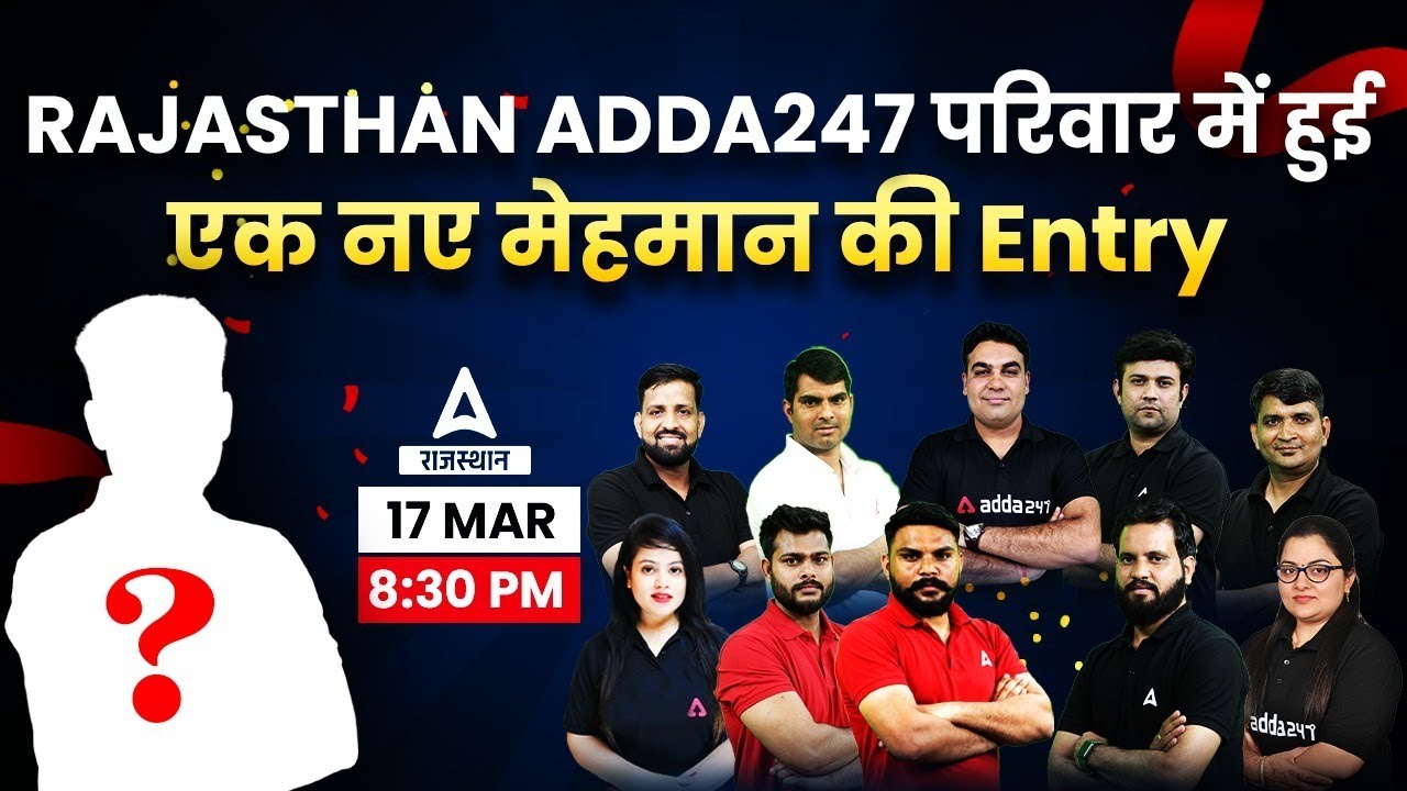 RAJASTHAN ADDA परिवार में एक और नए मेहमान का आगमन ?