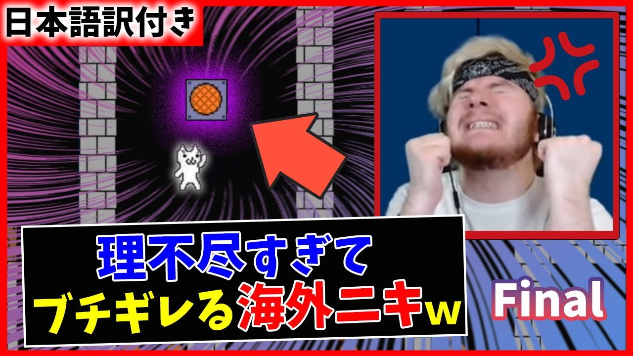 【しょぼんのアクション】あまりの鬼畜さに悶絶する海外ニキｗｗ【Final】【海外の反応】