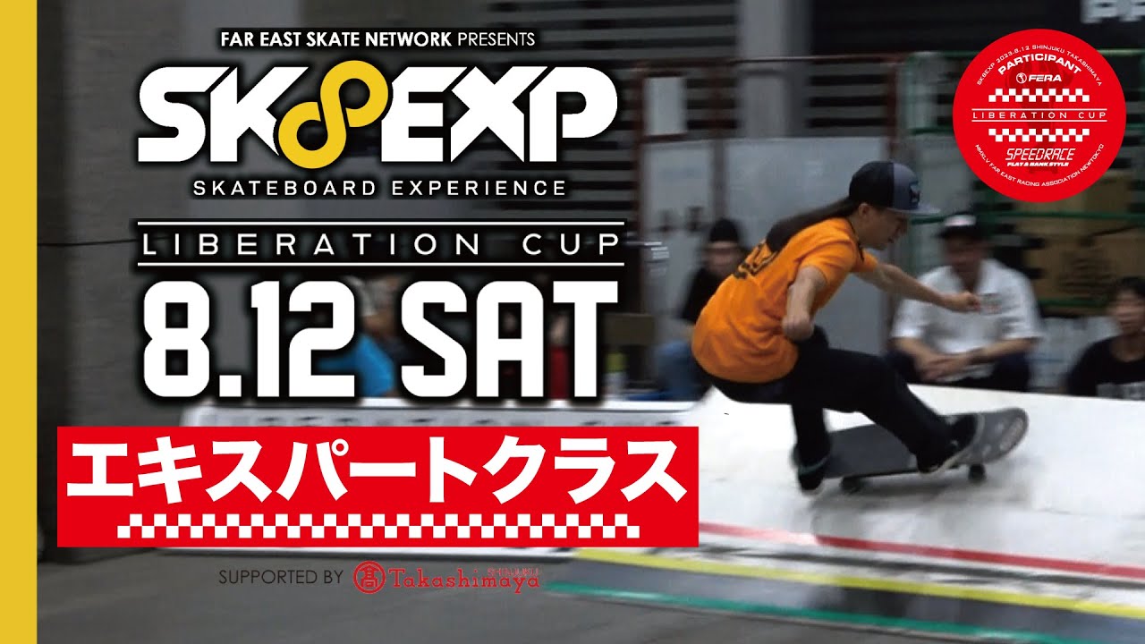 エキスパートクラス／LIBERATION CUP-6
