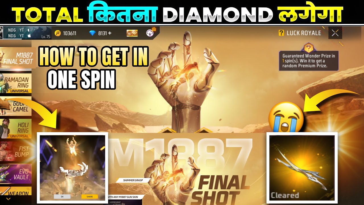 NEW M1887 FINAL SHOT | M1887 FINAL SHOT EVENT FREE FIRE | FREE FIRE M1887 FINAL SHOT ANIMATION EVENT