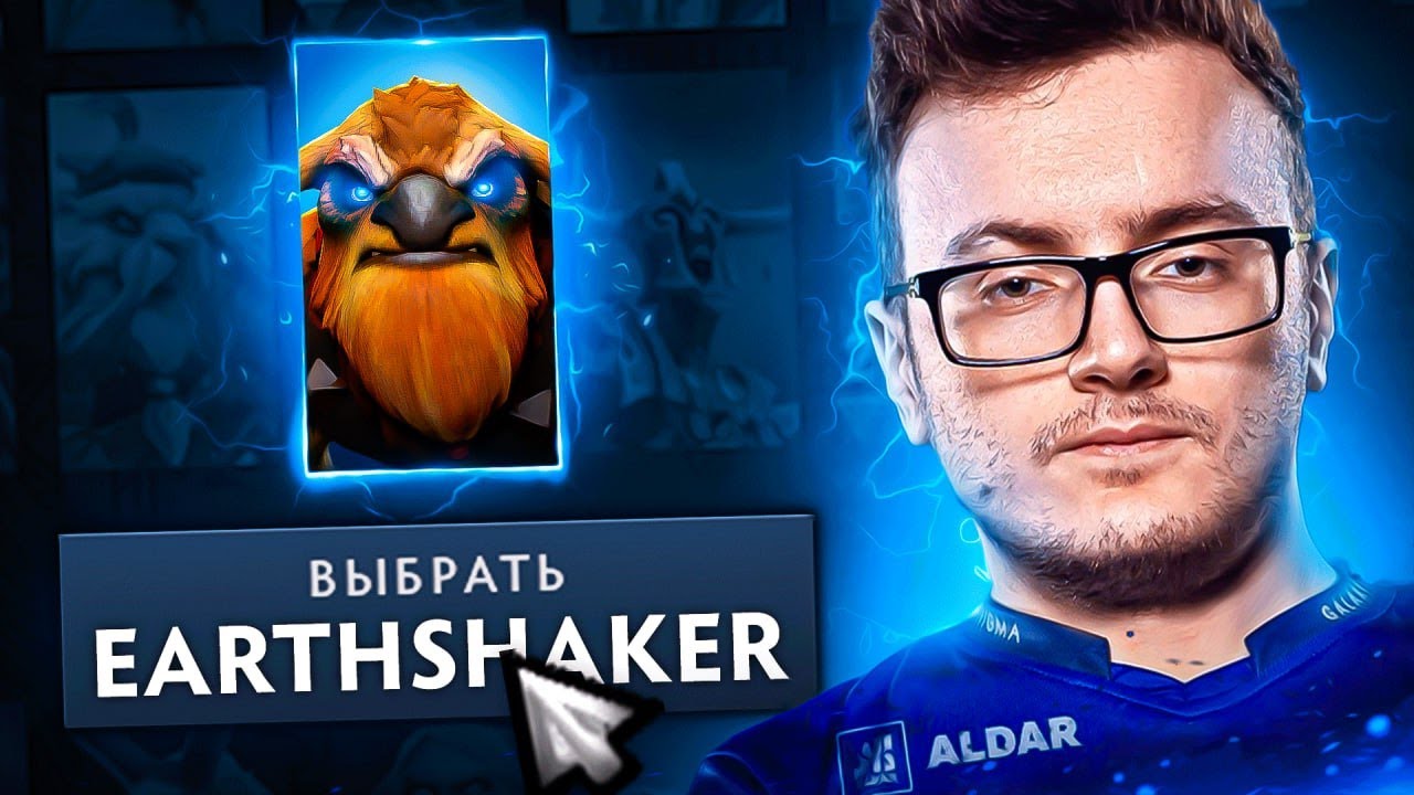МИРАКЛ на ШЕЙКЕРЕ.. 10 из 10 контент - Miracle Earthshaker Dota 2