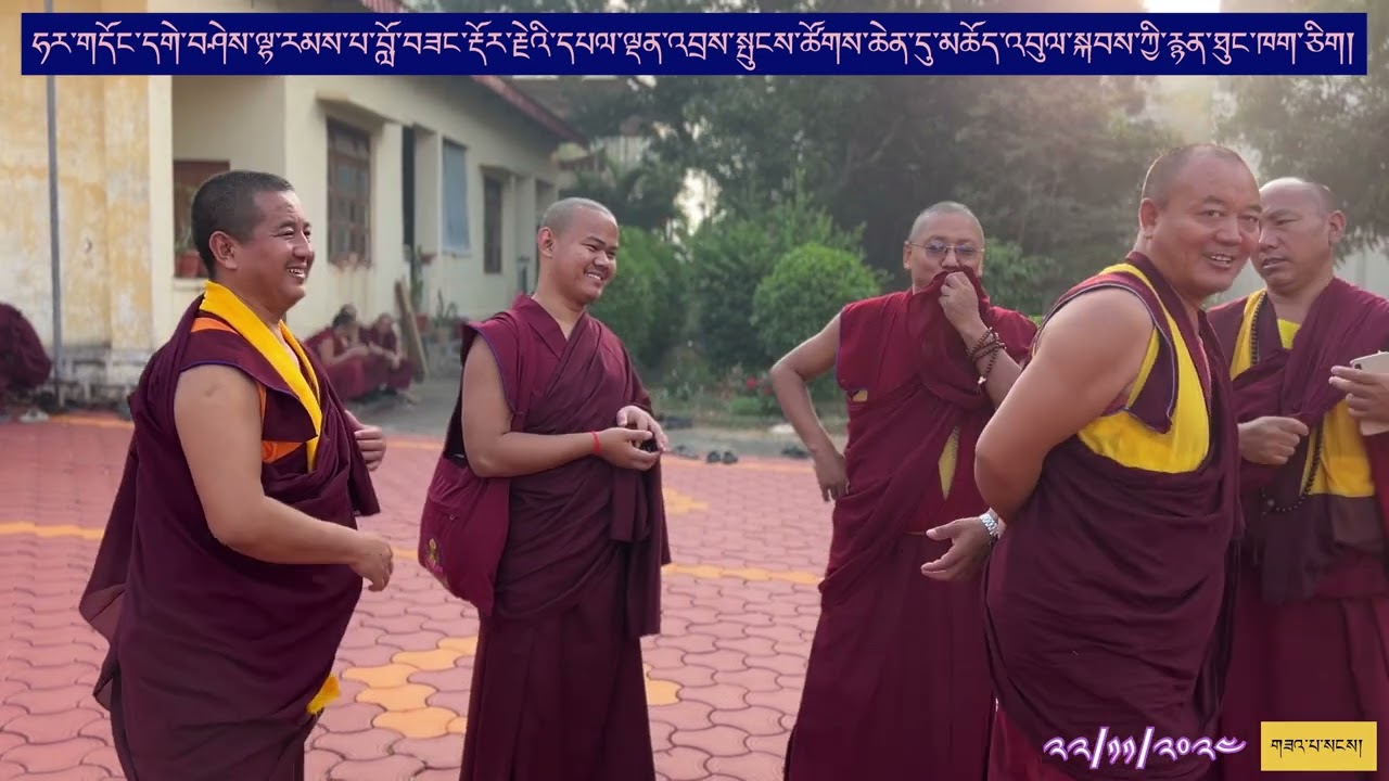 འབྲས་སྤུངས་ཚོགས་ཆེན་དུ་དགེ་བཤེས་གཏོང་སྒོའི་མཆོད་འབུལ་སྐབས།2024/11/22
