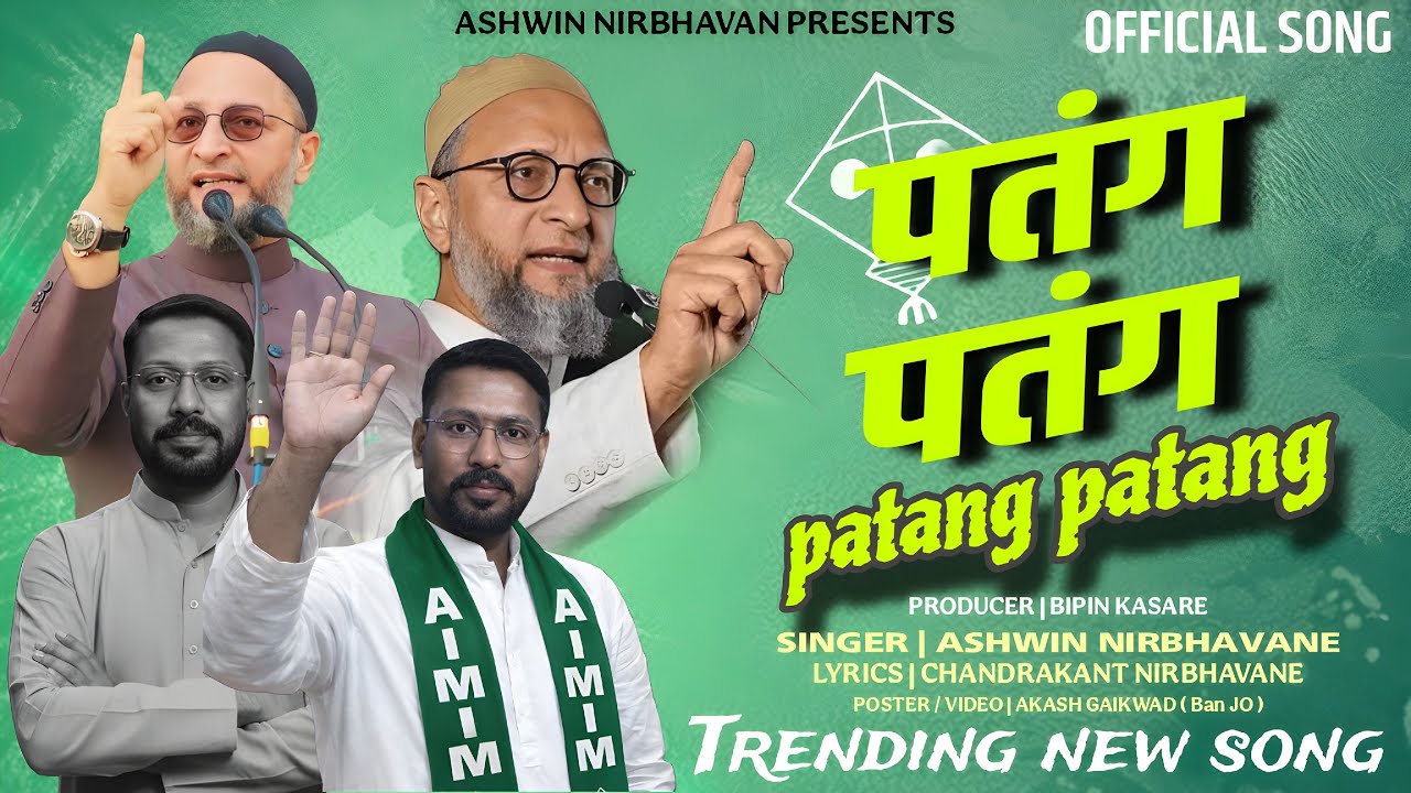 पतंग पतंग | PATANG PATANG 2026 | ASADUDDIN OWISI | AIMIM  | Ashwin Nirbhavane | New Trending song 