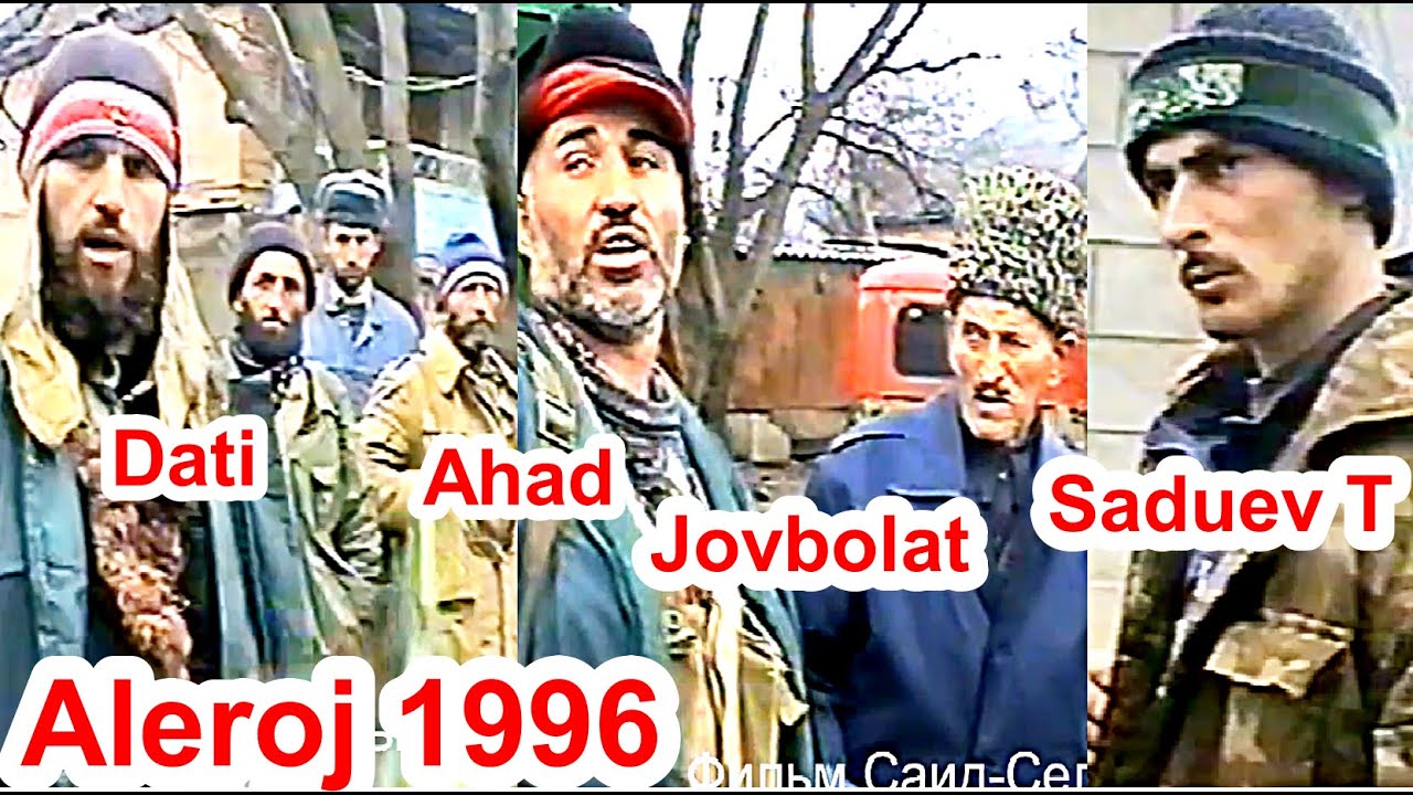 30 лет назад Рамадан в окруженном Аллерое.22-02-1996 г. Фильм Саид-Селима.