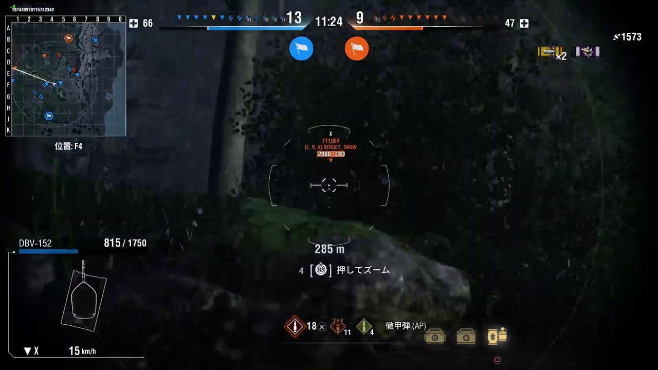 WoT PS5